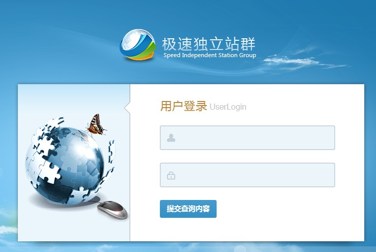 海南极速站群不限站点