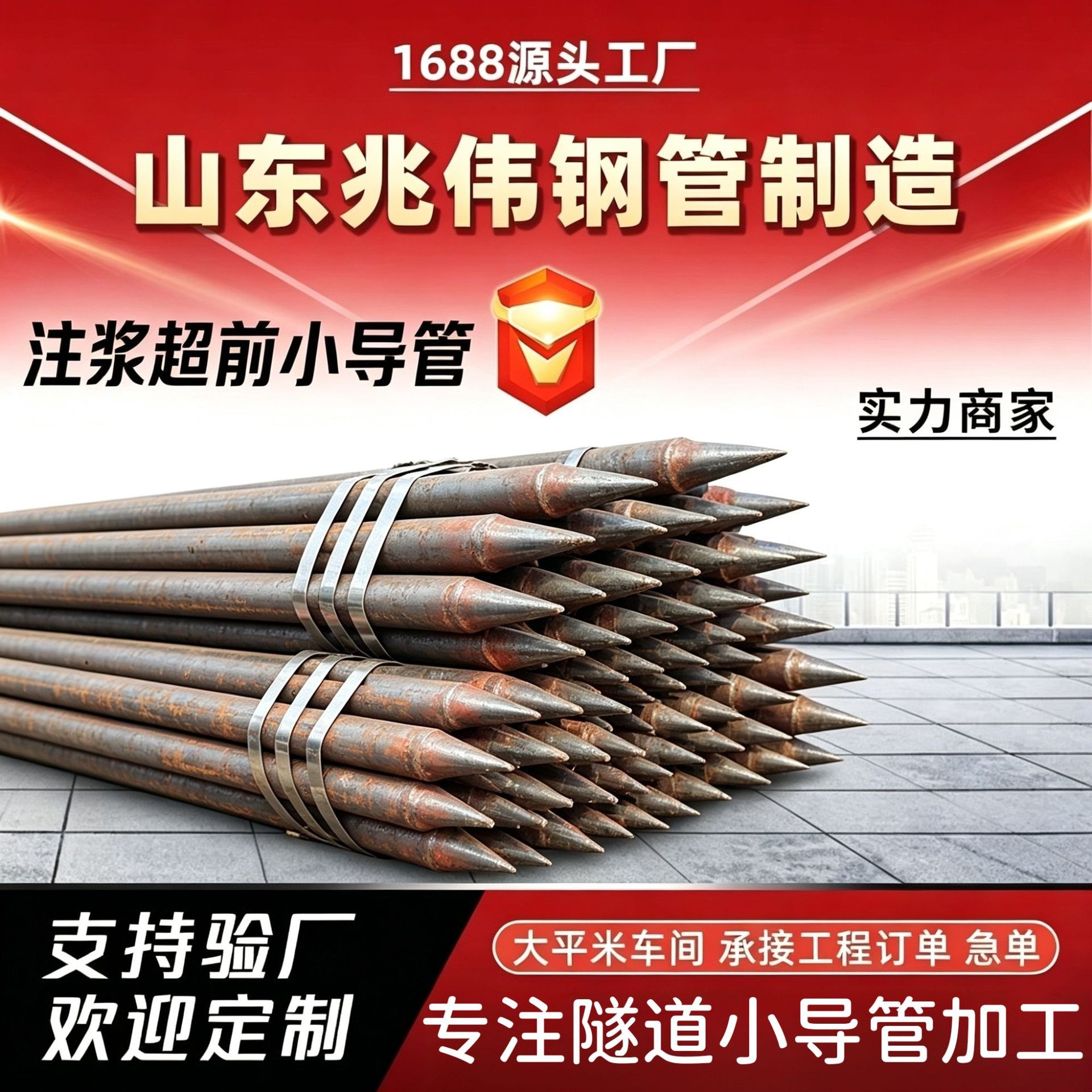 海南42超前小导管厂家|隧道注浆锚管锁脚倒刺锁尖打孔加工 海南42超前小导管厂家|隧道注浆锚管锁脚倒刺锁尖打孔加工